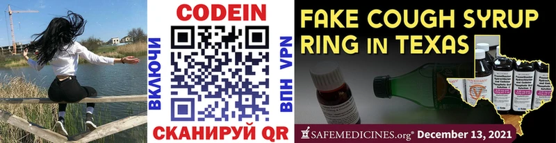 blacksprut маркетплейс  Михайлов  Codein Purple Drank  купить  сайты 