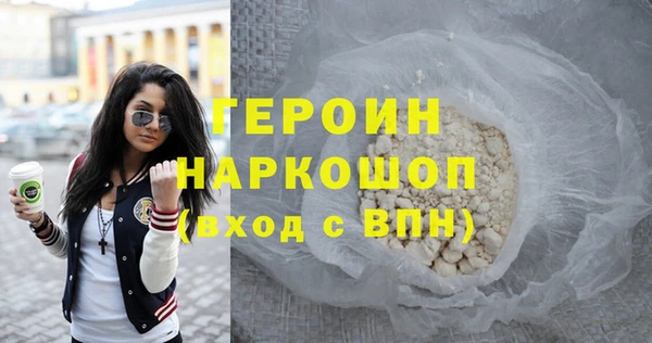 героин Армянск