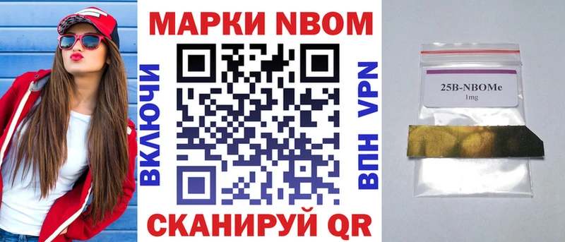 Марки 25I-NBOMe 1500мкг Михайлов